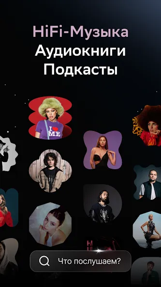 Звук: HiFi скриншот